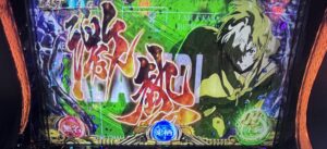 Lカバネリ海門決戦 激アツ