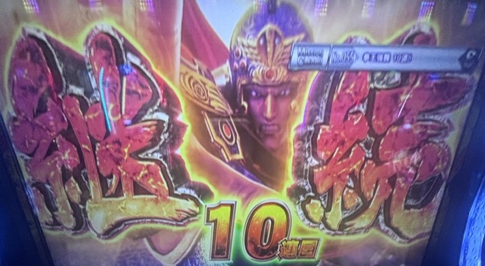 L北斗転生2 ラオウ 拳王強襲