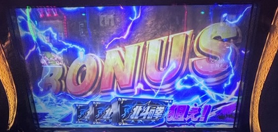 L北斗転生2 北斗揃い