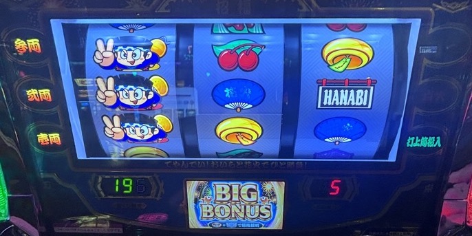 ハナビ スマスロ ハズレ バラケ