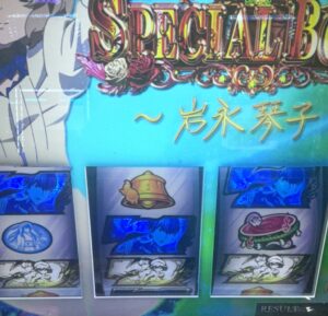 L虚構推理 エピボ 岩永