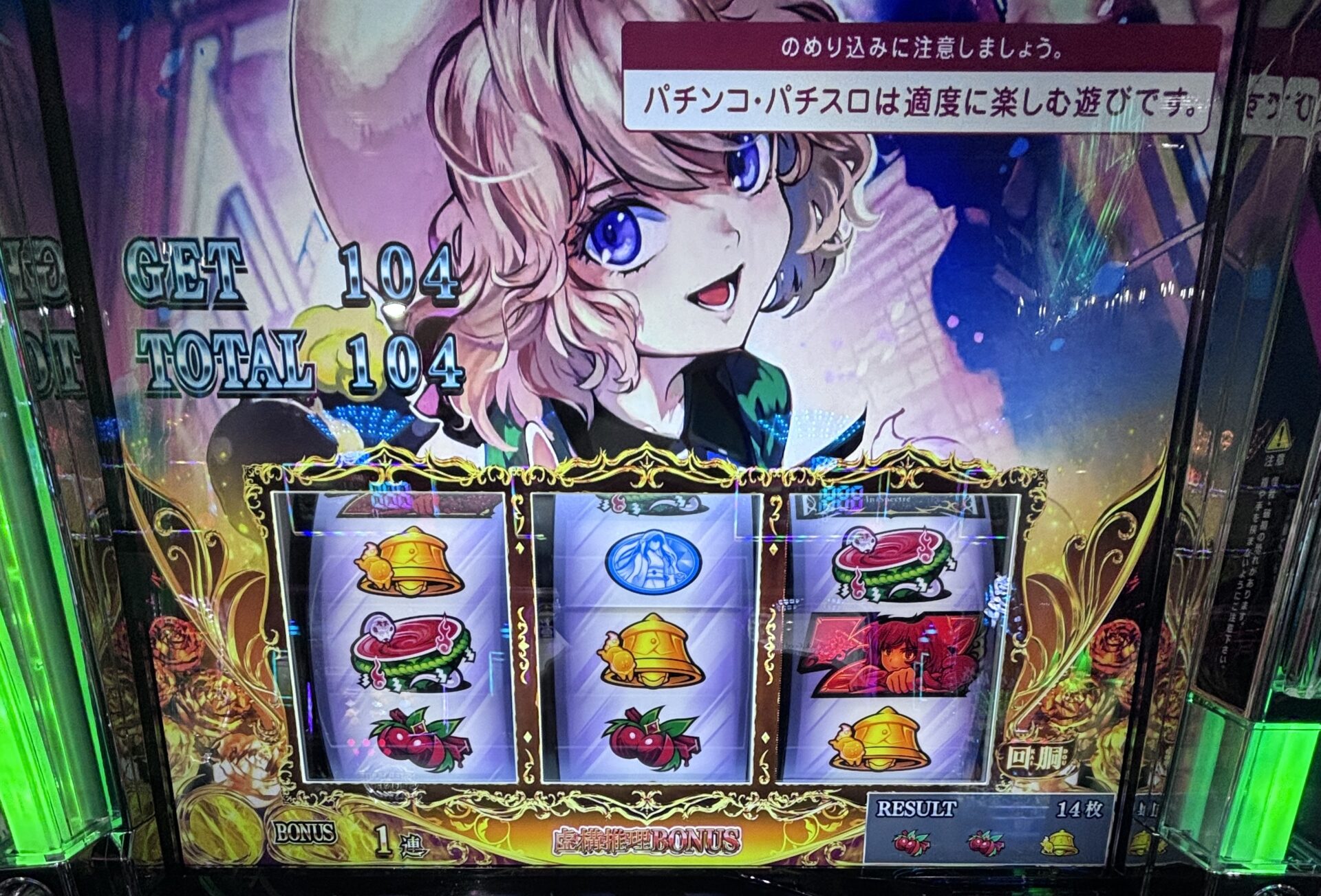 L虚構推理 ボーナス