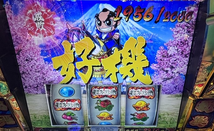 L真打吉宗 真BB 激アツ