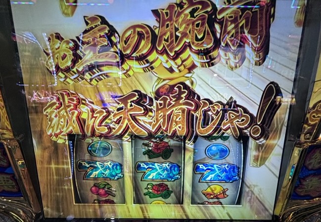 L真打吉宗 真高確率 中段テンパイ