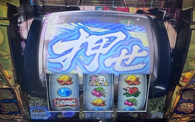 L真打吉宗 デカPUSH AT直撃