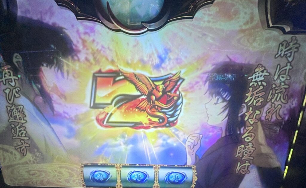Lバジリスク天膳 金7 完全勝利