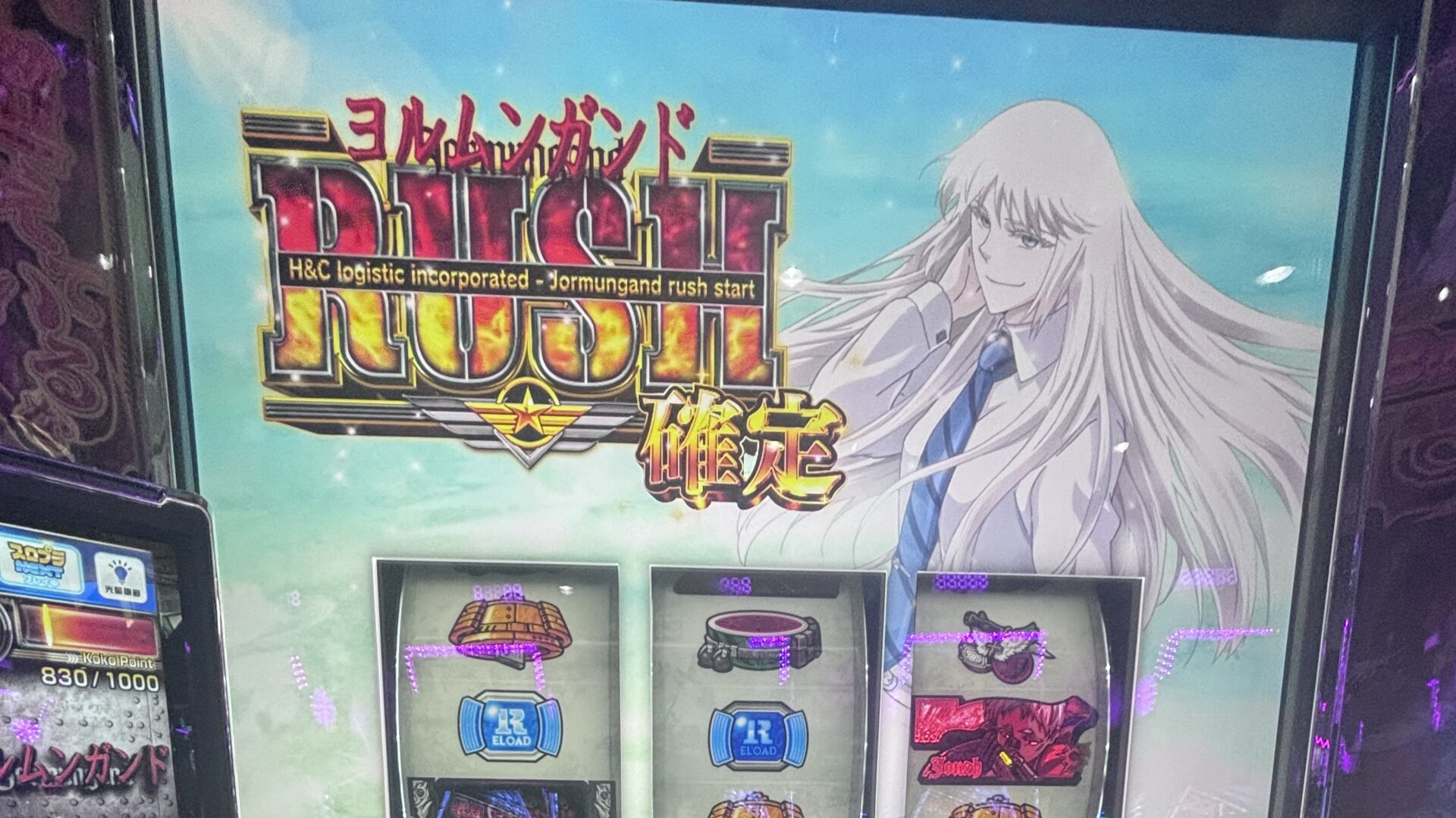 Lヨルムンガンド