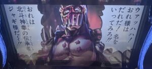 L北斗転生2 ジャギ エピソード