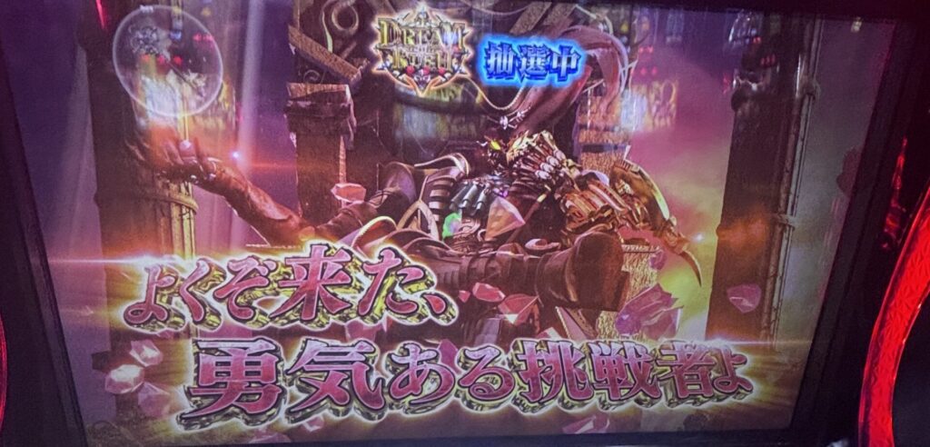 Lビッグドリーム