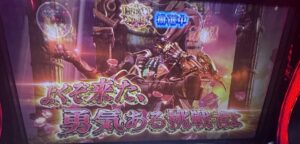 Lビッグドリーム