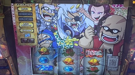 L真打吉宗 メニュー 赤色 敵キャラ