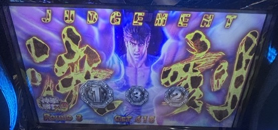 L北斗転生2 特闘 キリン柄