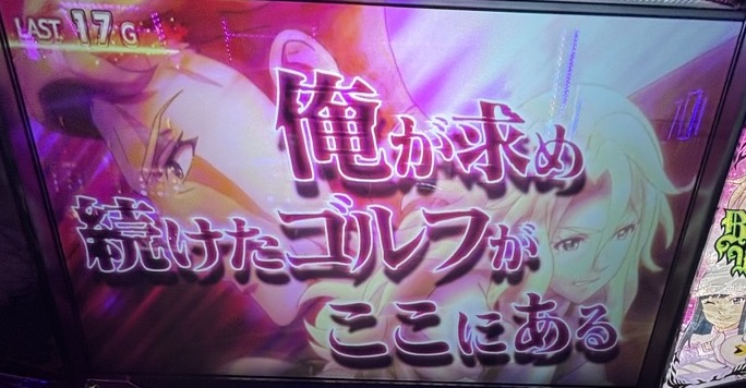 Lバーディーウイング