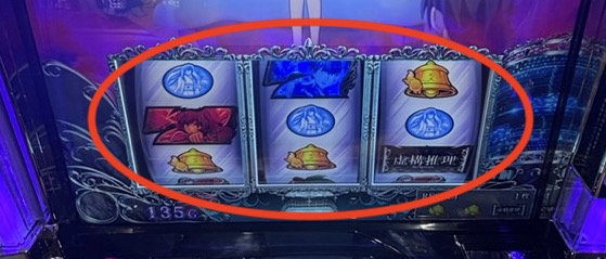 L虚構推理 転落目