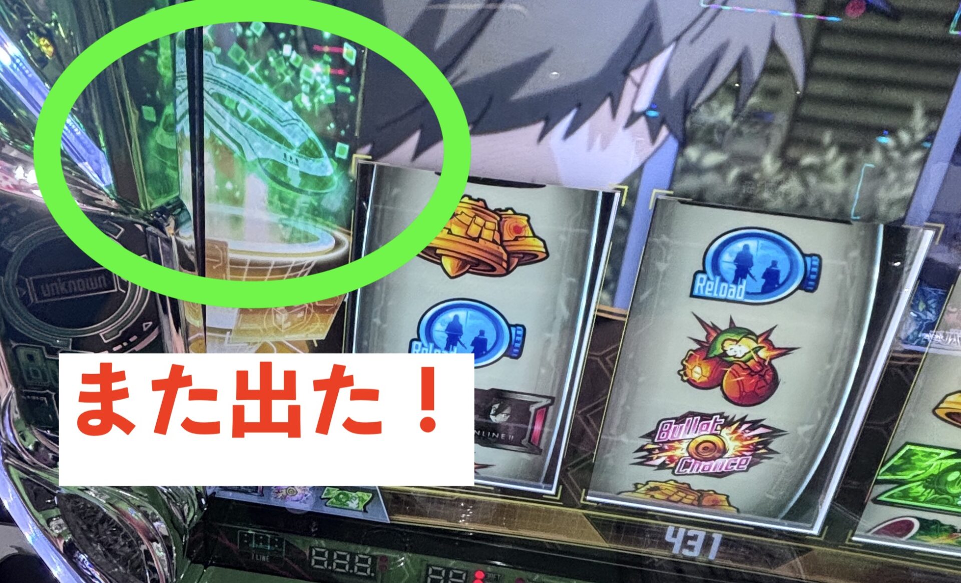Lソードアート・オンライン2 緑アイテム