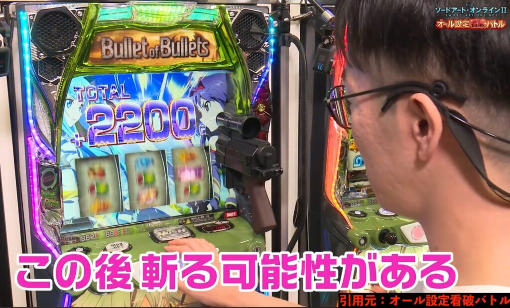 新台ソードアート・オンラインⅡ
