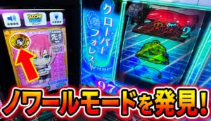 Lスーパーリオエース2 ノワールモード
