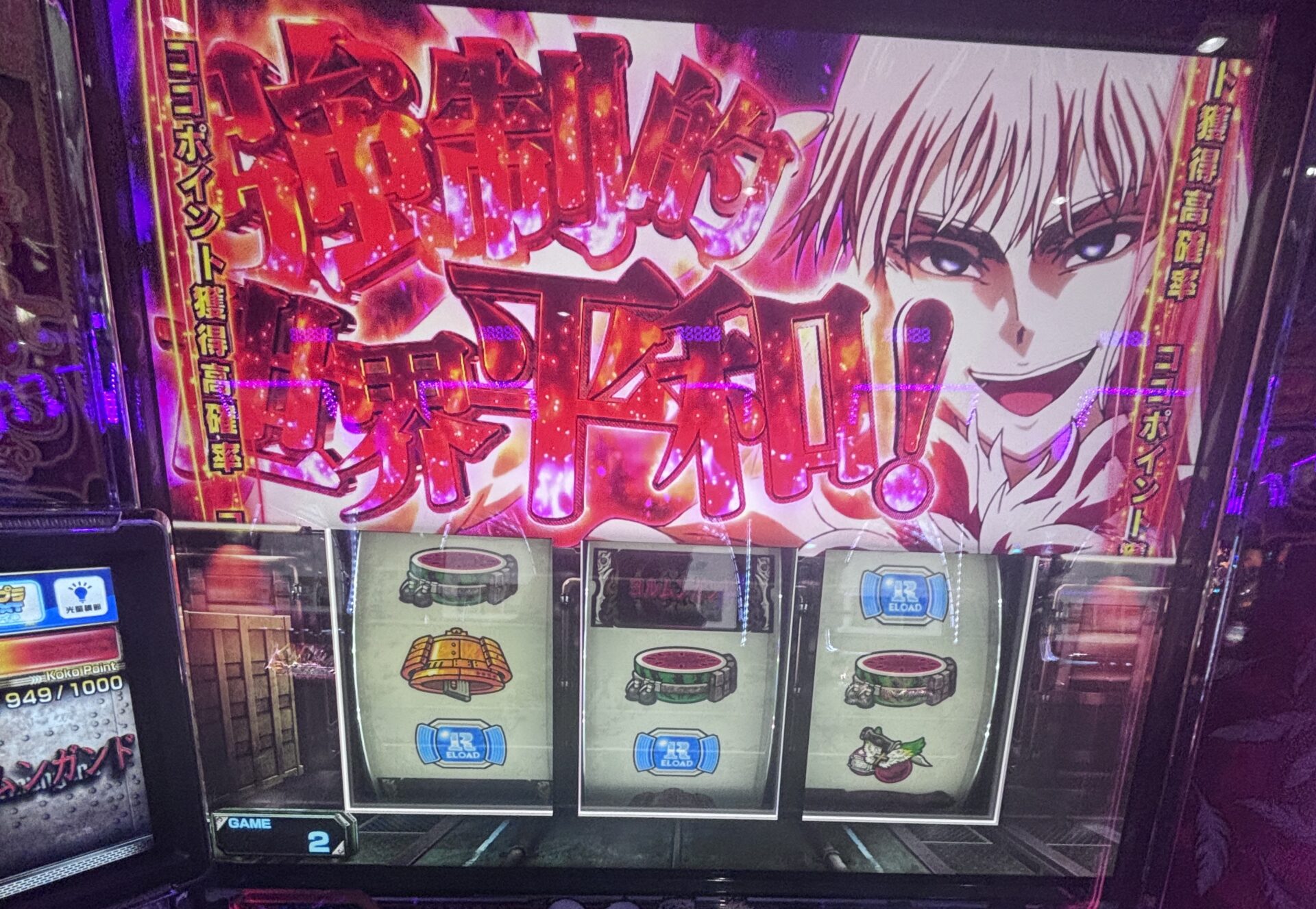 Lヨルムンガンド