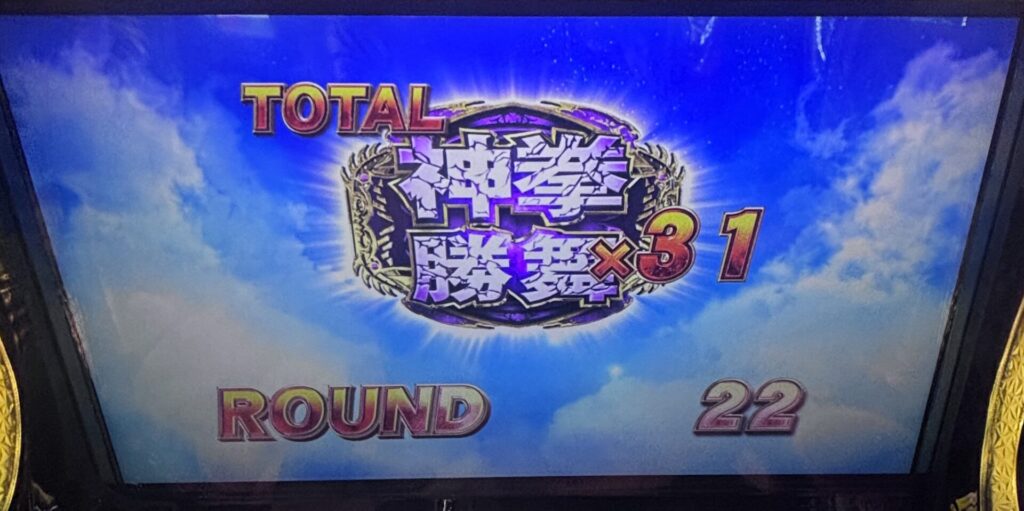 L北斗転生2 ラオウ昇天 エンディング