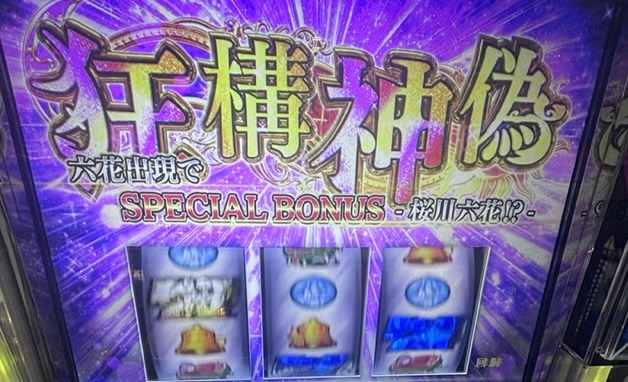 L虚構推理 上位CZ 狂構神偽