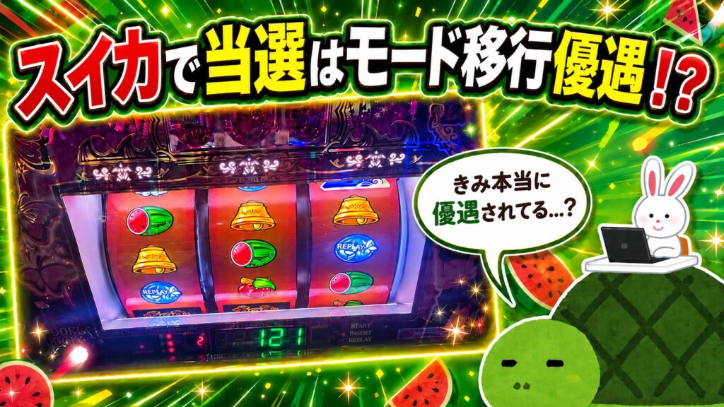 L南国育ちスペシャル スイカ