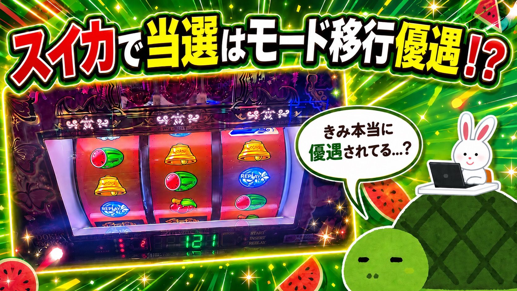 L南国育ちスペシャル スイカ
