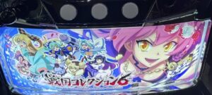 L戦国コレクション6 新台 スマスロ
