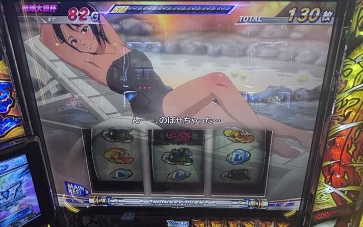 Lモンキーターン5 青島