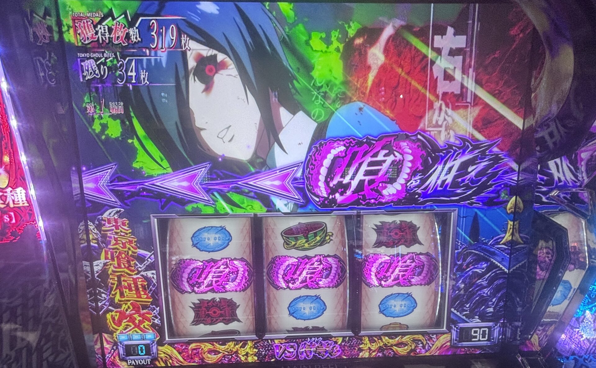 L東京グール 喰揃い 隻眼の梟