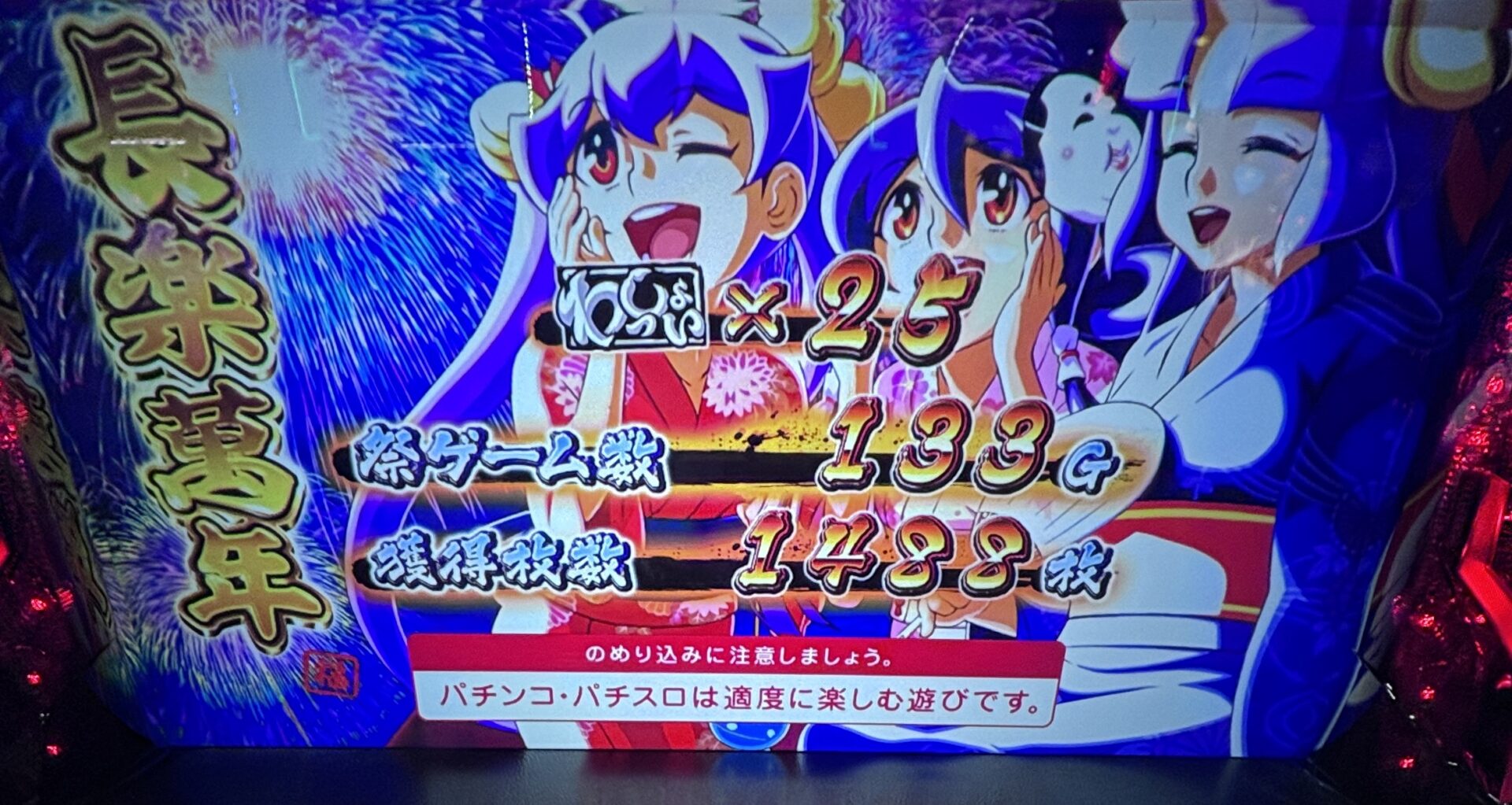 Lやじきた道中記参る エンディング