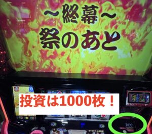 Lやじきた道中記参る エンディング