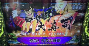 Lやじきた道中記参る ワズシ麻雀