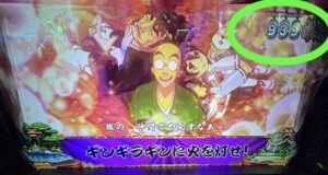 Lやじきた道中記参る 900まいる