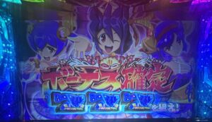Lやじきた道中記参る 巫女ふぇす 青7 ボーナス