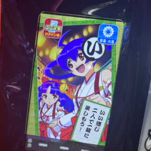 Lやじきた道中記参る かるた演出「い」