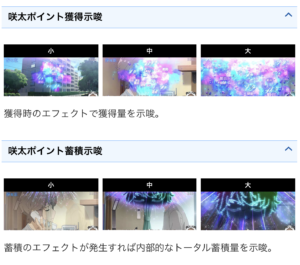 青ブタ 咲太ポイント 蓄積示唆