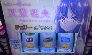 スマスロ青ブタ 双葉理央のCZ
