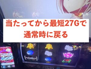 Lリコリス・リコイル 駆け抜け時のATは27〜60G