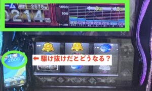 Lリコリス・リコイル 駆け抜けだった場合のサブ液晶のゲーム数