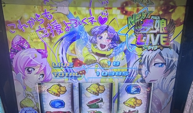 Lすーぱぁびん娘 万枚