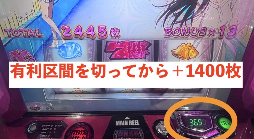 L彼女、お借りします DREAM TIME後の13連チャンで2445枚獲得