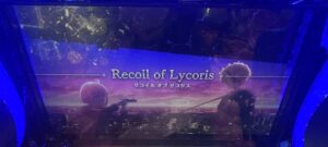 リコリコ 上位CZ リコイルオブリコリスに到達