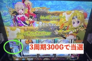 L戦国乙女5 モードB天井の3周期で金文字