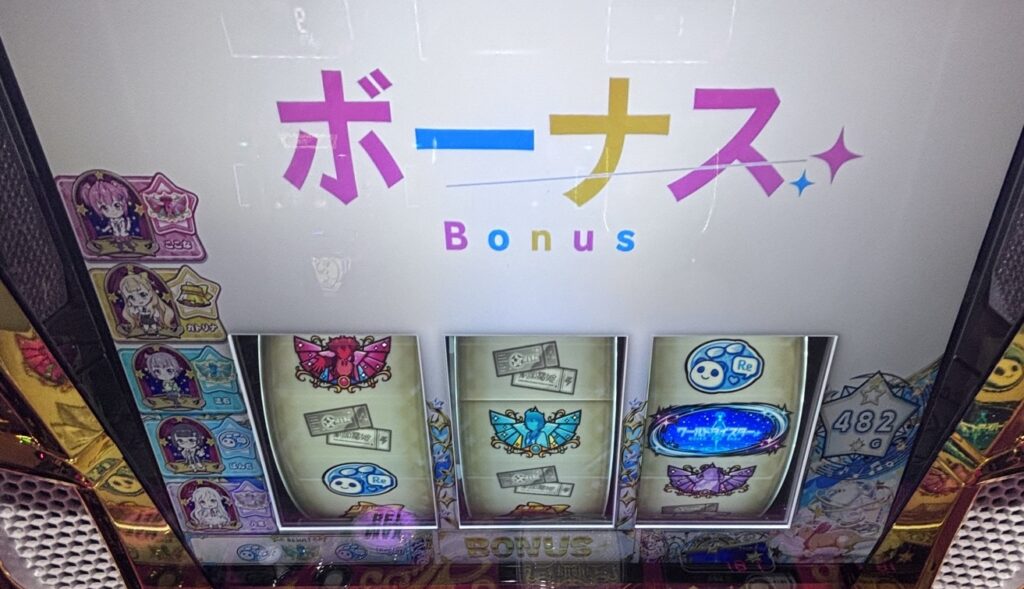 Lワールドダイスター ワールドダイスター目からボーナス当選