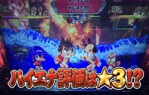 Lやじきた道中記参る ハイエナ評価は★3