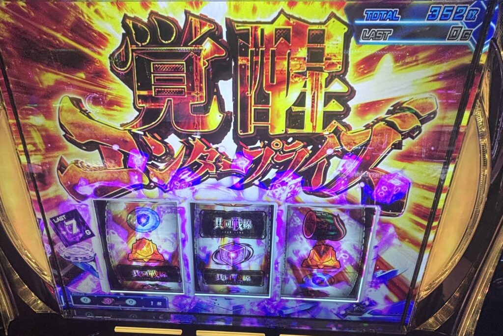 Lアズールレーン 覚醒エンタープライズ突入