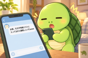 同窓会の連絡「行方不明者リストに入ってるから連絡しとくぞ」が届いて驚くカメ
