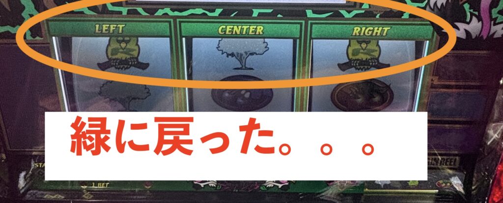 L獣王 100Gゾーン後にリール枠が緑に戻った