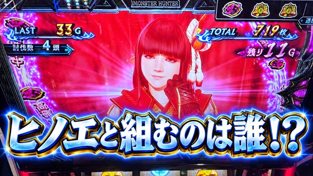 Lモンハンサンブレイク ヒノエと組むのは誰