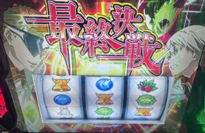 ヴァルヴレイヴ2 決戦ボーナス 最終決戦 共通ベル